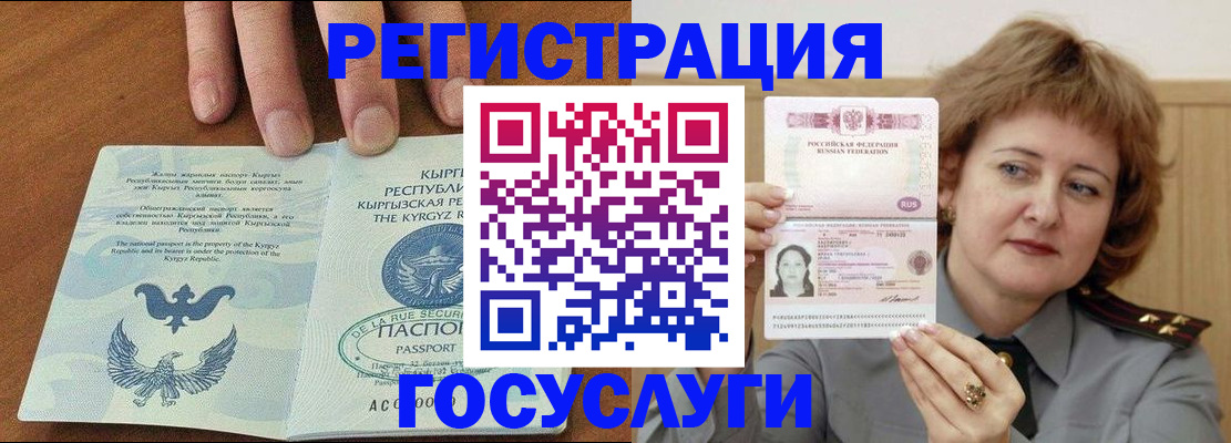 прописка для военкомата в Новодвинске